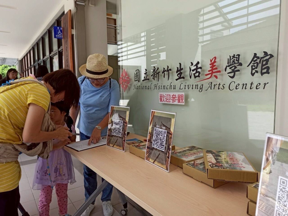 文化幣享優惠！　竹美館實境遊戲邀請青少年及親子共探歷史解謎 