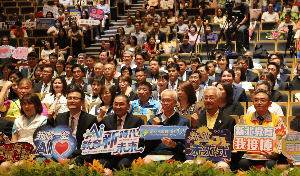 新北114新卸任校(園)長交接典禮 侯友宜勉勵以愛與責任啟動教育心未來