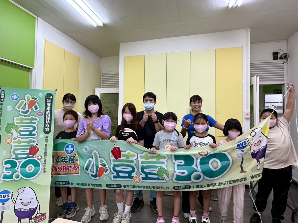 台南新營社福中心辦「小荳荳 3.0」，助弱勢兒少學技能懂感恩