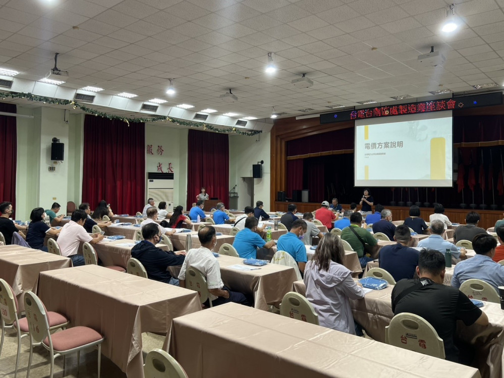 台電台南區營業處推新電價政策 助製造業降成本穩電網