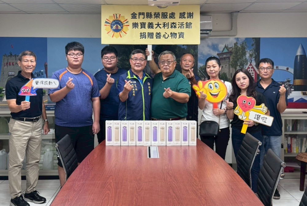 金門榮服處感謝樂寶義大利森活館捐贈物資 支持向學子女