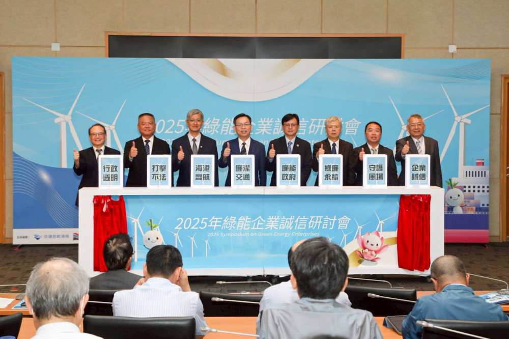   臺灣港務公司攜航港局辦誠信研討會 打造綠能廉潔新典範