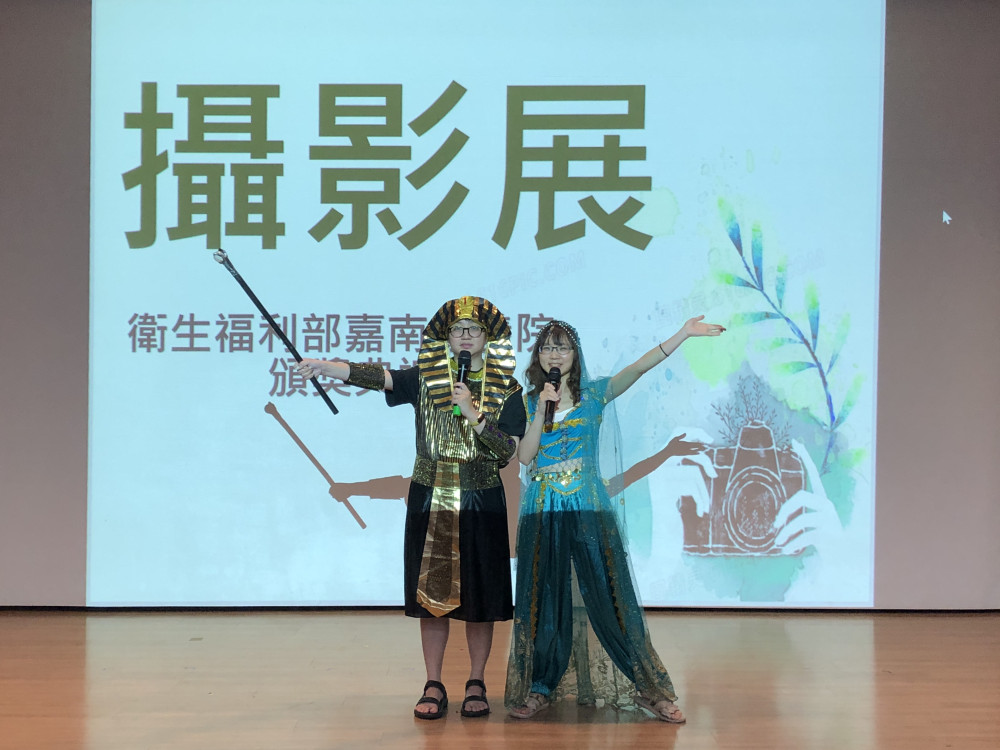 嘉南療養院舉辦攝影競賽頒獎典禮 表揚康復路上的力量記錄者