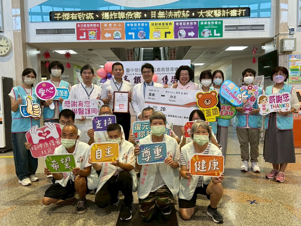 嘉榮感謝高鐵公益贈票 愛與希望列車啟程 助康復者圓夢