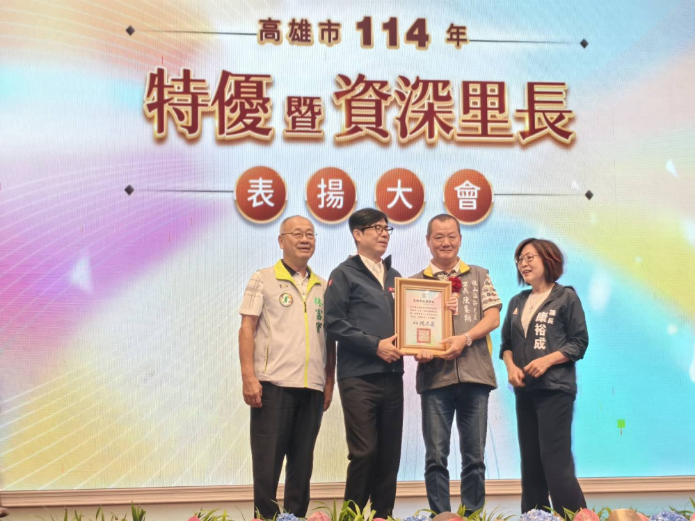 248位特優暨資深里長獲高市府表揚 陳其邁感謝基層夥伴守護社區