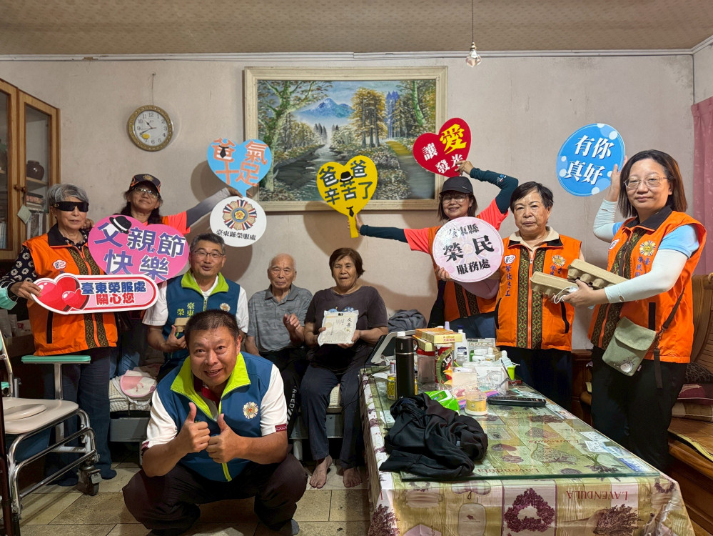 臺東榮服處父親節溫馨感恩心 慰問年長榮民眷