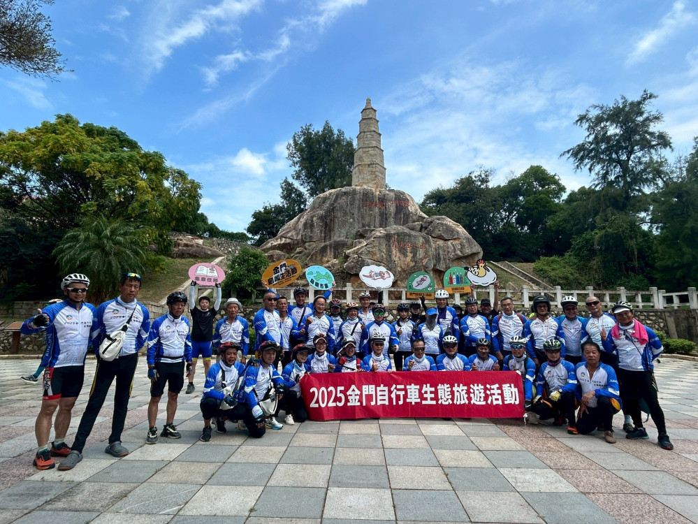 金門自行車生態旅遊首發熱力開騎！國際車友齊聚金