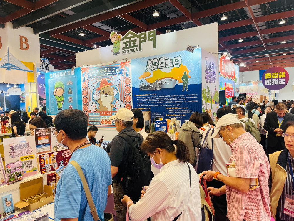 金門4大觀光活動齊發！臺灣國際旅遊展推限定優惠搶搶滾