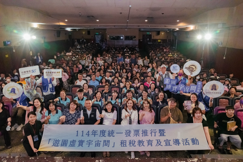 孫翠鳳現身戲院 與南區國稅局×中華電信遊園虚實宇宙間創新宣導