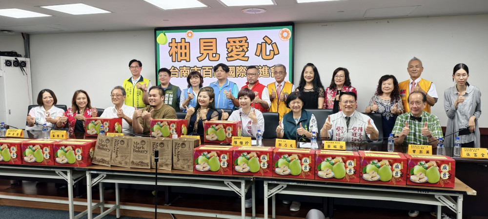 台南市「中秋公益送文旦」活動啟動，溫暖弱勢家庭