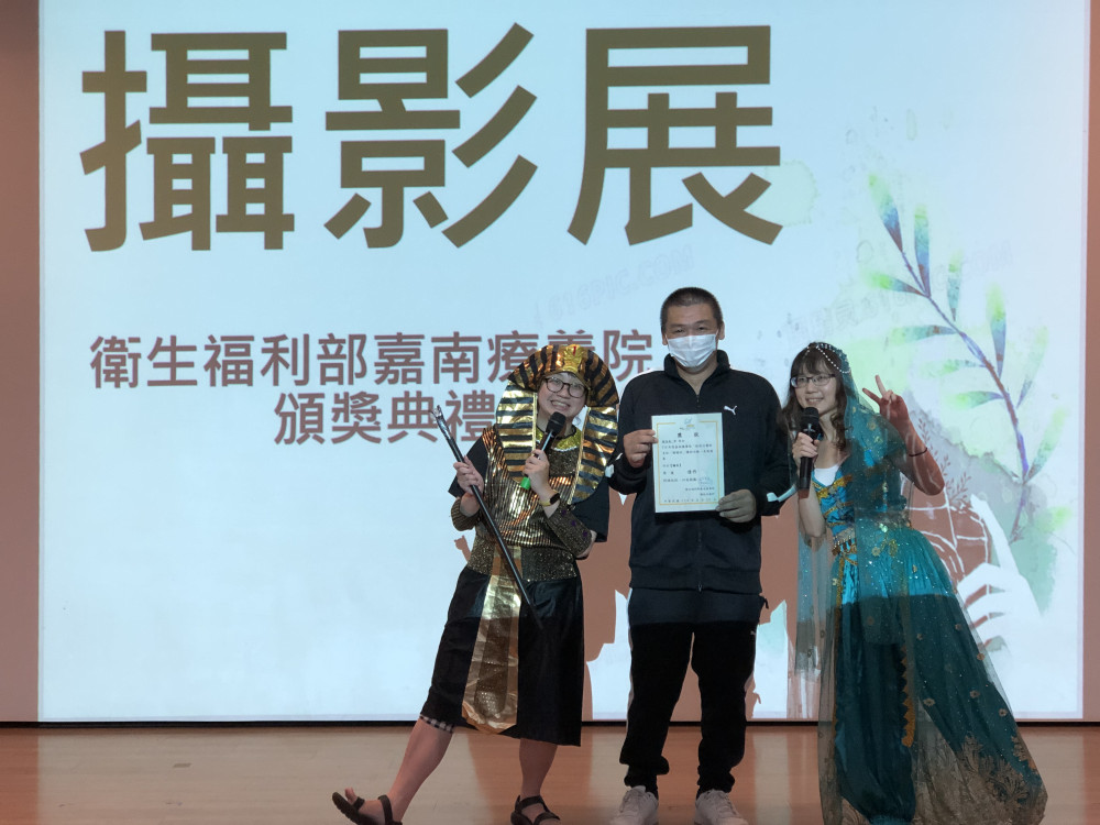 嘉南療養院舉辦攝影競賽頒獎典禮 表揚康復路上的力量記錄者