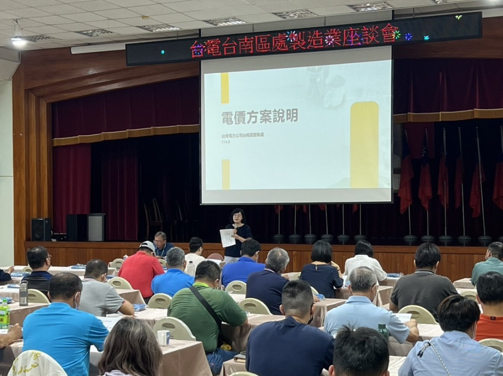台電台南區營業處推新電價政策 助製造業降成本穩電網