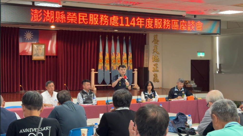 澎湖榮服處辦服務區座談 與榮民面對面交流