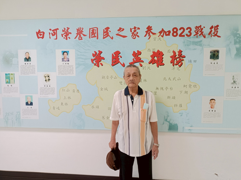 白河榮家紀念823砲戰 住民榮民歐永枝憶當年