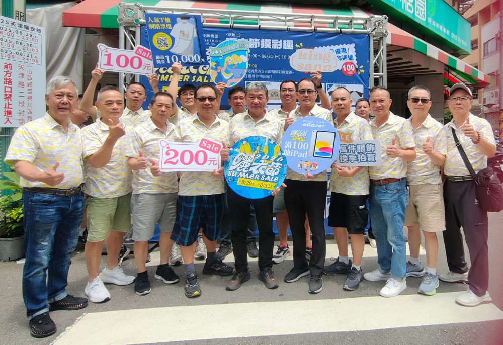 天津購！ 2025天津曬衣節 8/29-31曬出時尚
