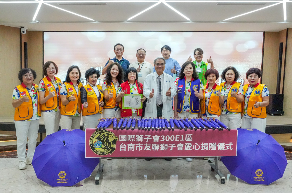 南市醫感謝友聯獅子會善舉 愛心傘送暖撐起就醫便利