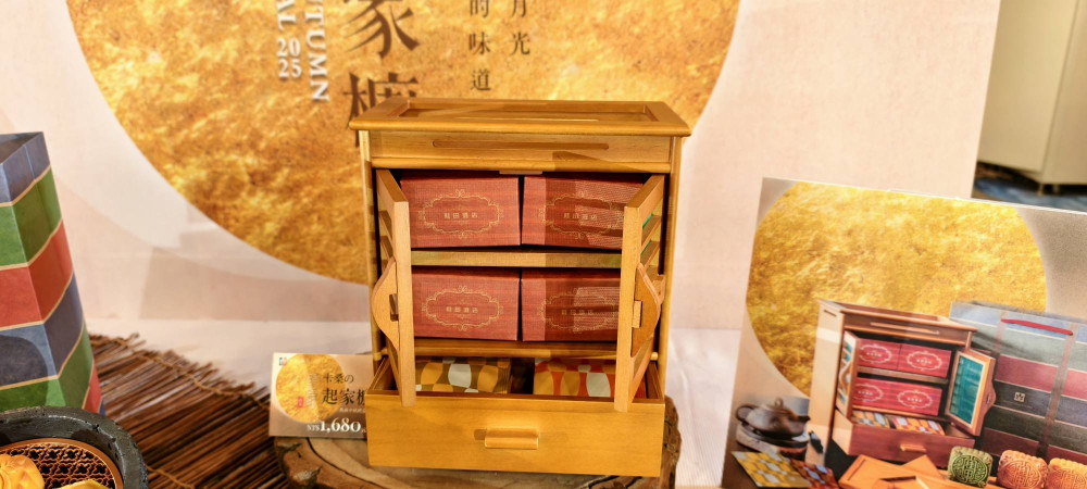 桂田酒店推「卡桑的起家櫥」中秋禮盒 懷舊設計傳遞家的溫暖