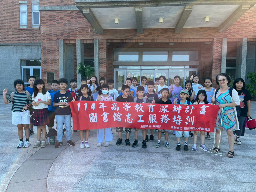 金大圖館小小志工營 陪伴學童fun暑假