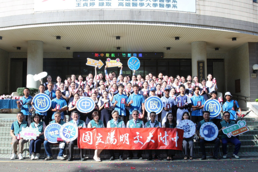 陽明交大附中9月開學啟新頁　課程藍圖與大學合作打造更寬廣學習舞台