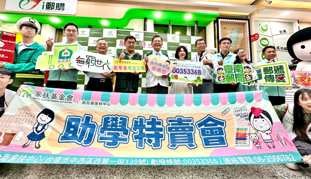 南台南家扶「無窮世代 - 助學特賣會」開跑 助弱勢學童圓求學夢