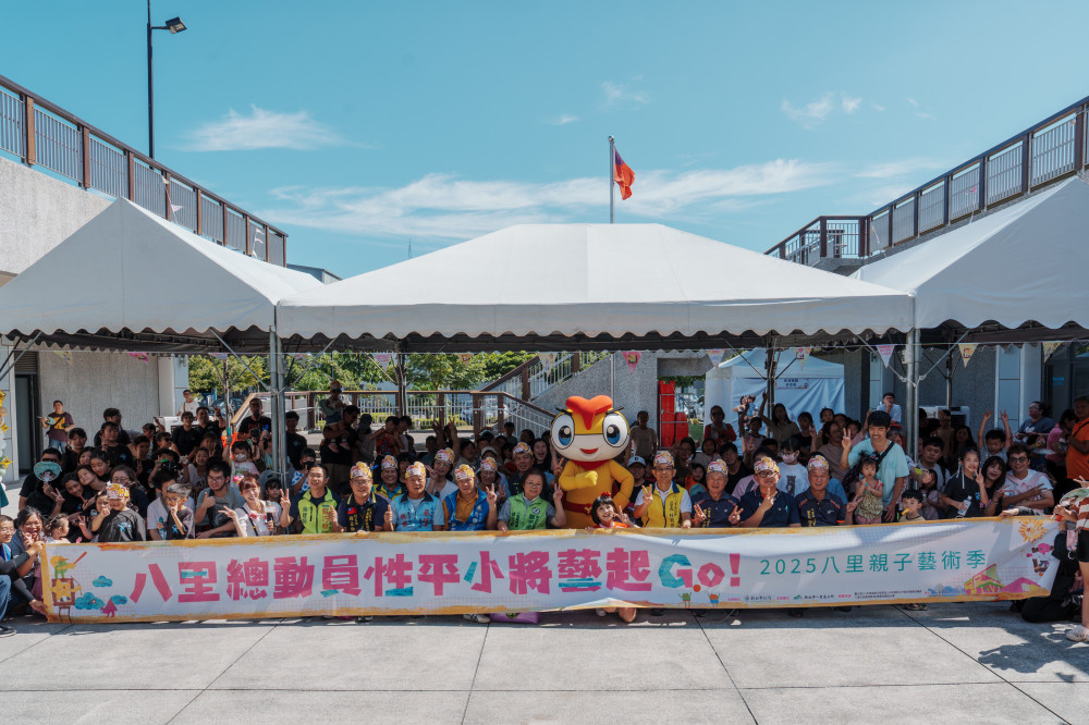「2025八里親子藝術季」圓滿結束，寓教於樂打造親子共學新體驗
