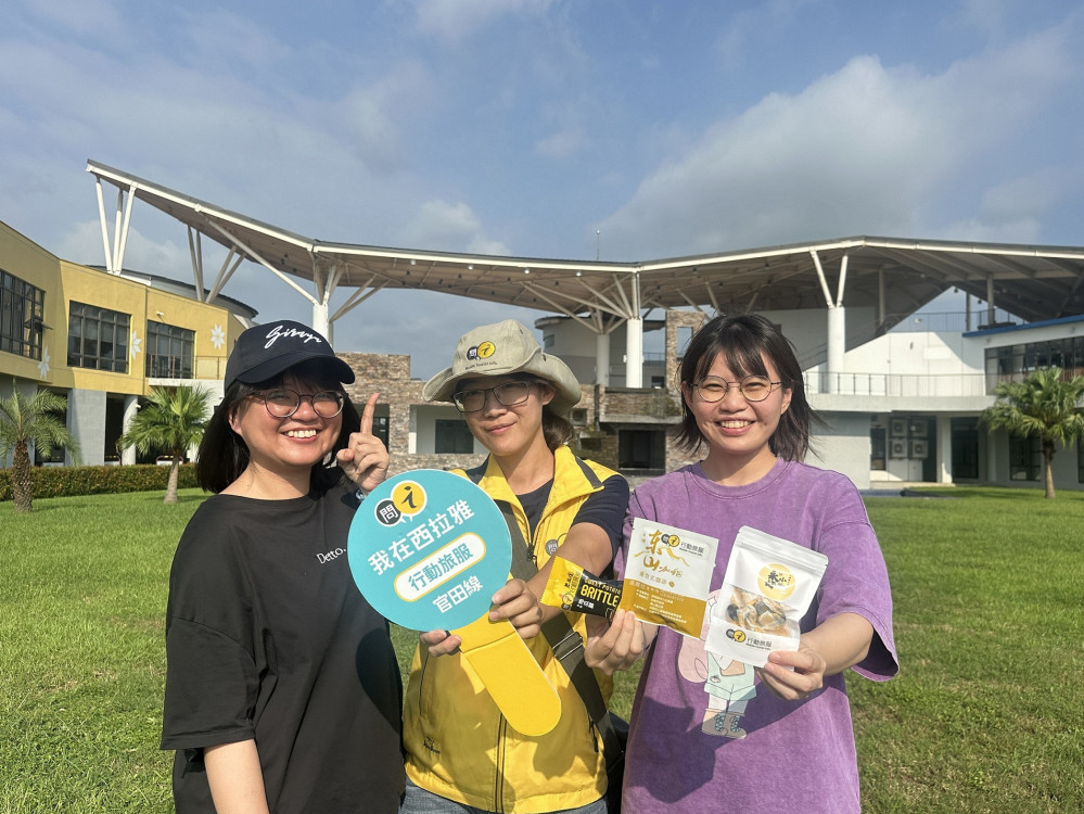 西拉雅行動旅服提升服務品質，邀您體驗暖心旅程