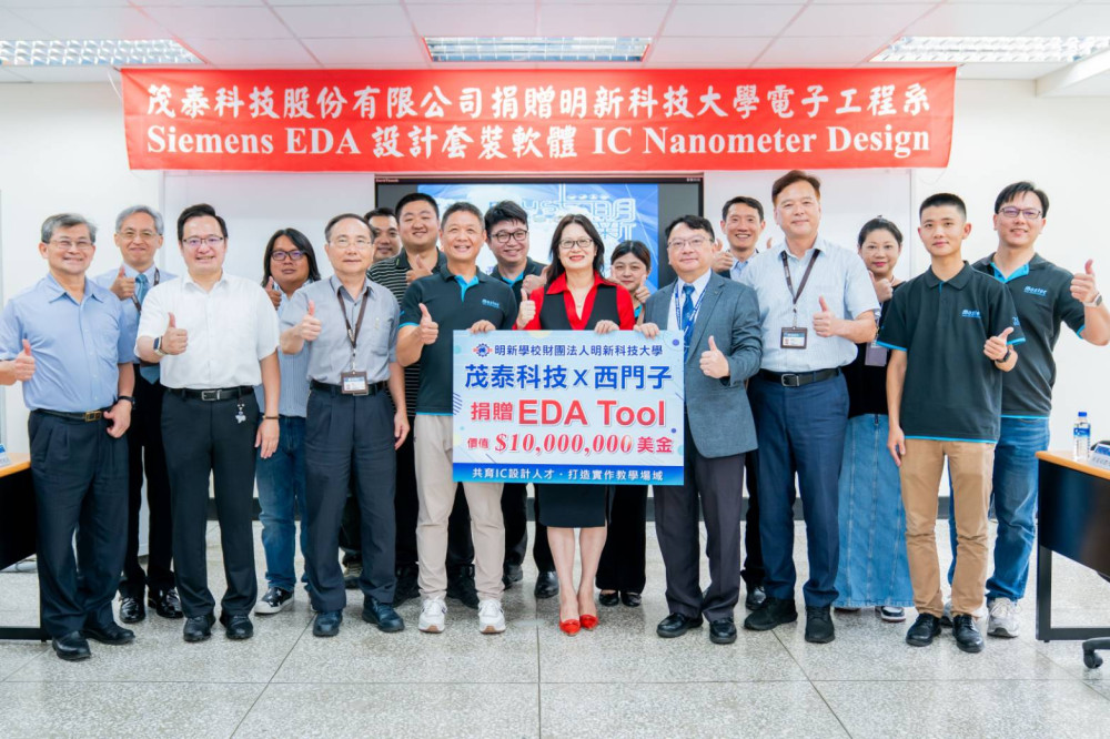 助力明新科大打造國際級IC設計人才培育基地　企業聯手捐贈IC設計工具
