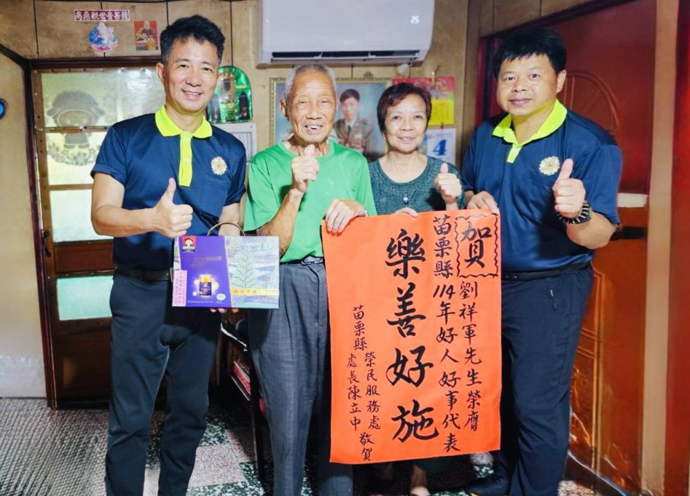苗栗榮服處賀榮民眷榮膺縣府模範父親及好人好事代表