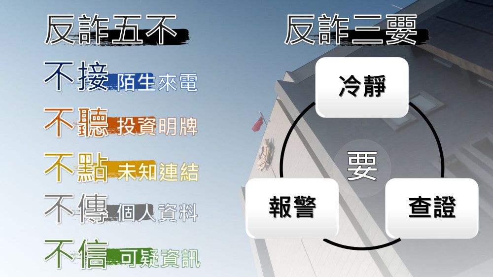 傳承原民文化防詐宣導  高雄市警局原住民親子活動圓滿落幕