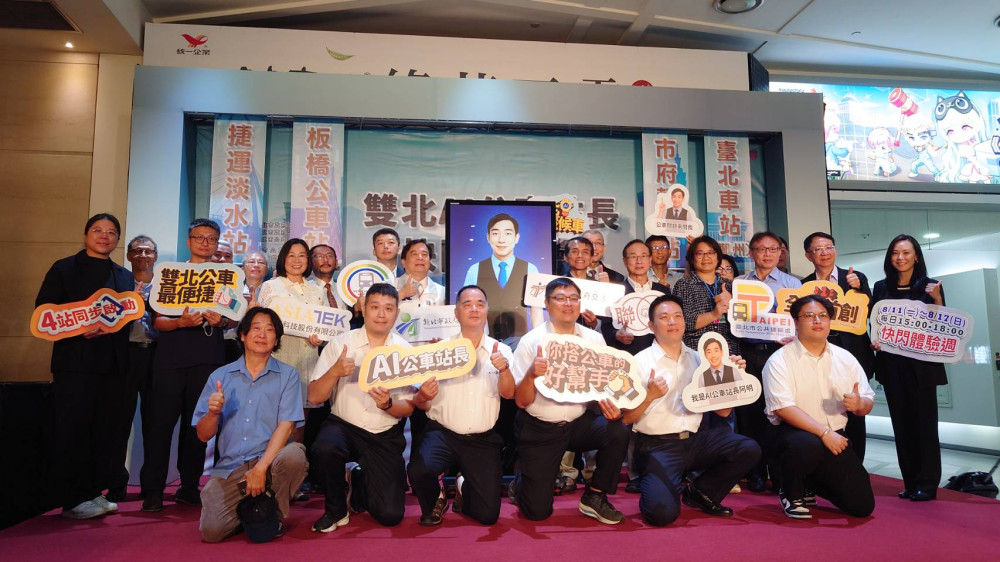 雙北公車首創AI站長「阿明」登場！助攻服務升級、減輕駕駛負擔
