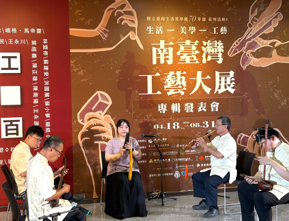 國立臺南生活美學館 70 週年 南臺灣工藝大展專輯重磅發表