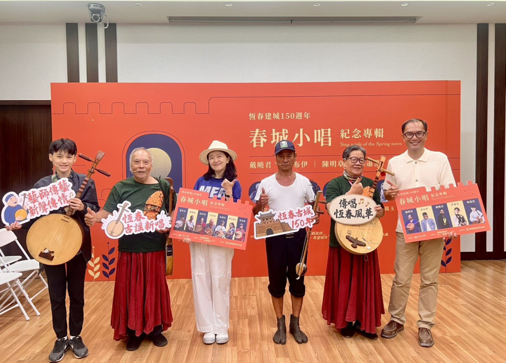 恆春150紀念專輯《春城小唱》！金曲陣容攜手民謠傳藝師看這