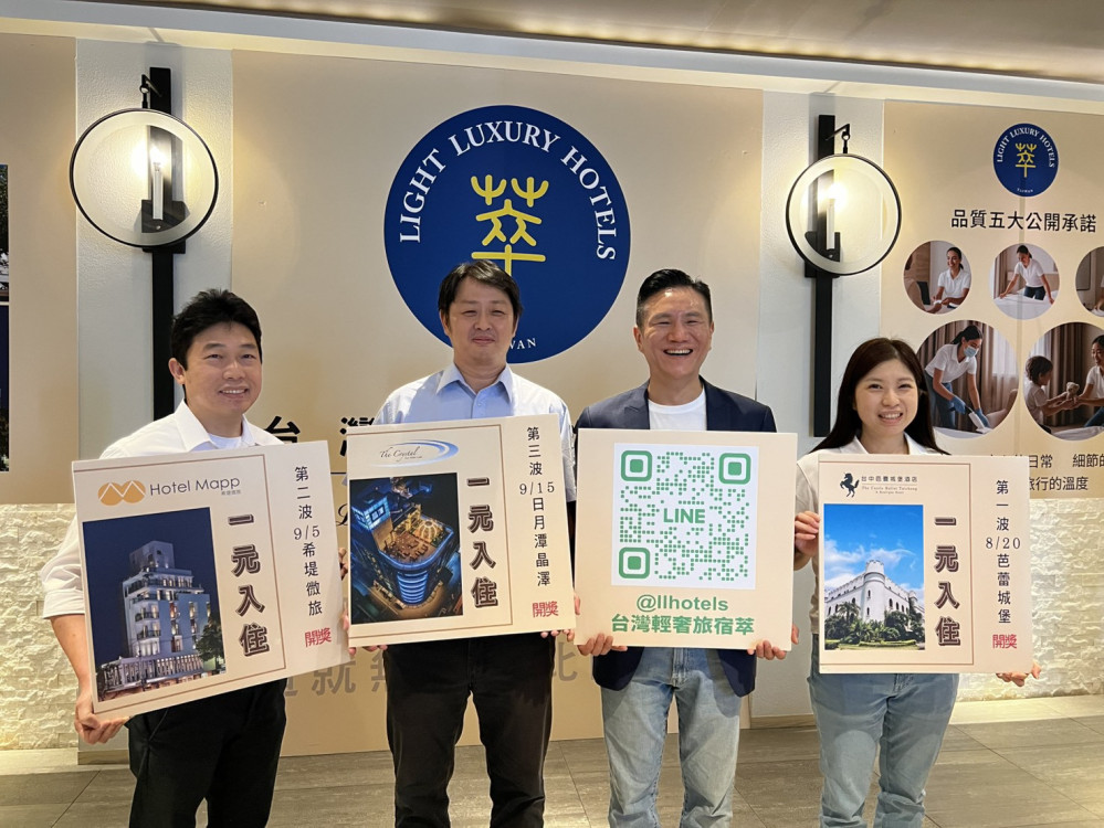 一元入住總統套房 全台首個輕奢旅宿品質認證計畫啟動 