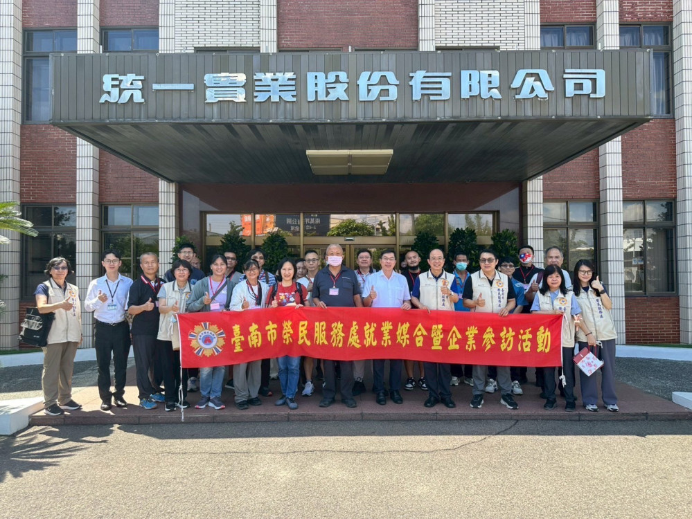 臺南榮服處×統一實業合辦職場體驗  媒合退除役官兵就業