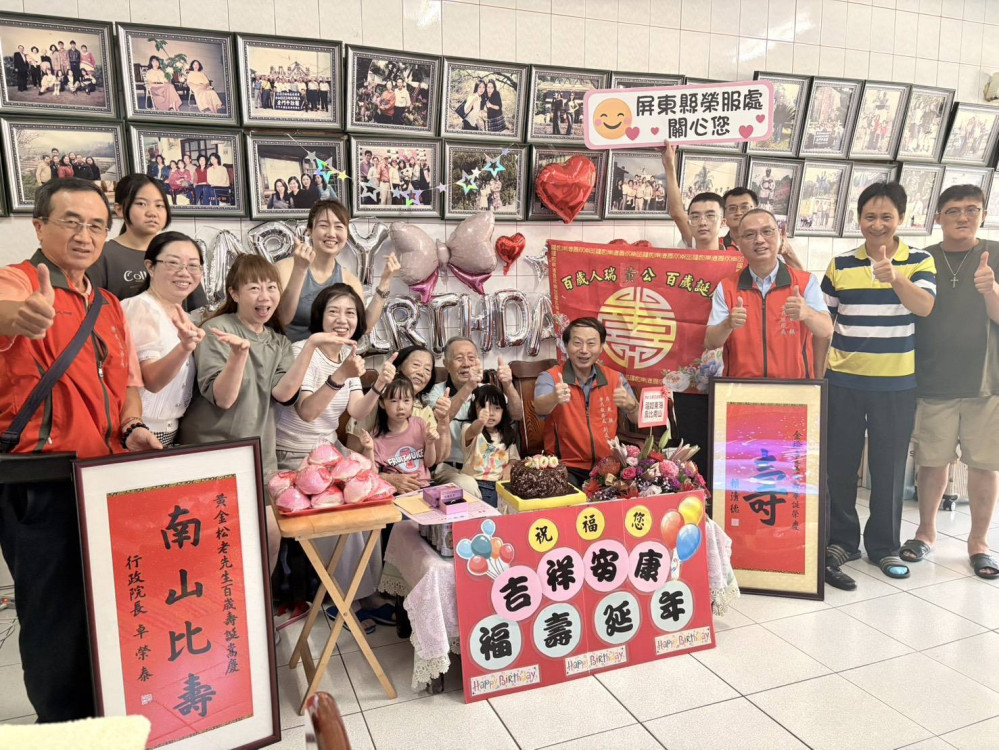 百歲榮民黃金松爺爺紀壽 屏東榮服處獻滿滿祝福