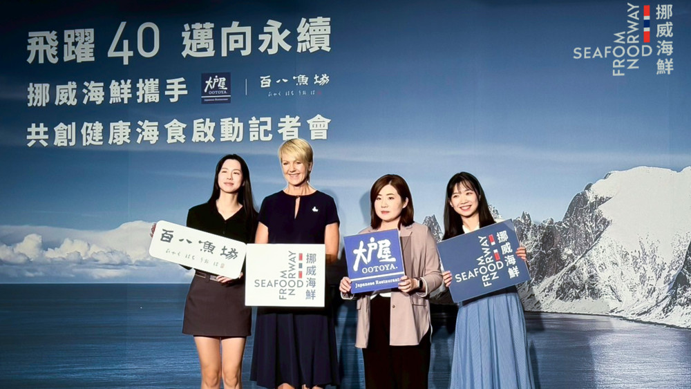 全台限時開吃！大戶屋、百八魚場攜手挪威海鮮打造健康定食季