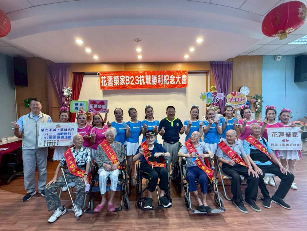 花蓮榮家向823砲戰老英雄致敬 感謝犧牲奉獻
