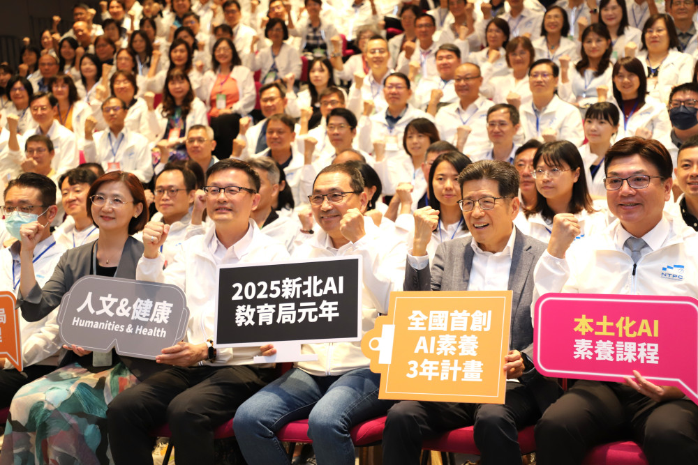 全市校長共創未來教育！新北首推從MIT到MIT「AI素養教育計畫」