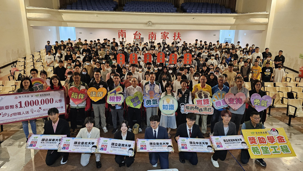 南台南家扶發放助學金圓滿溫馨 點亮學子希望