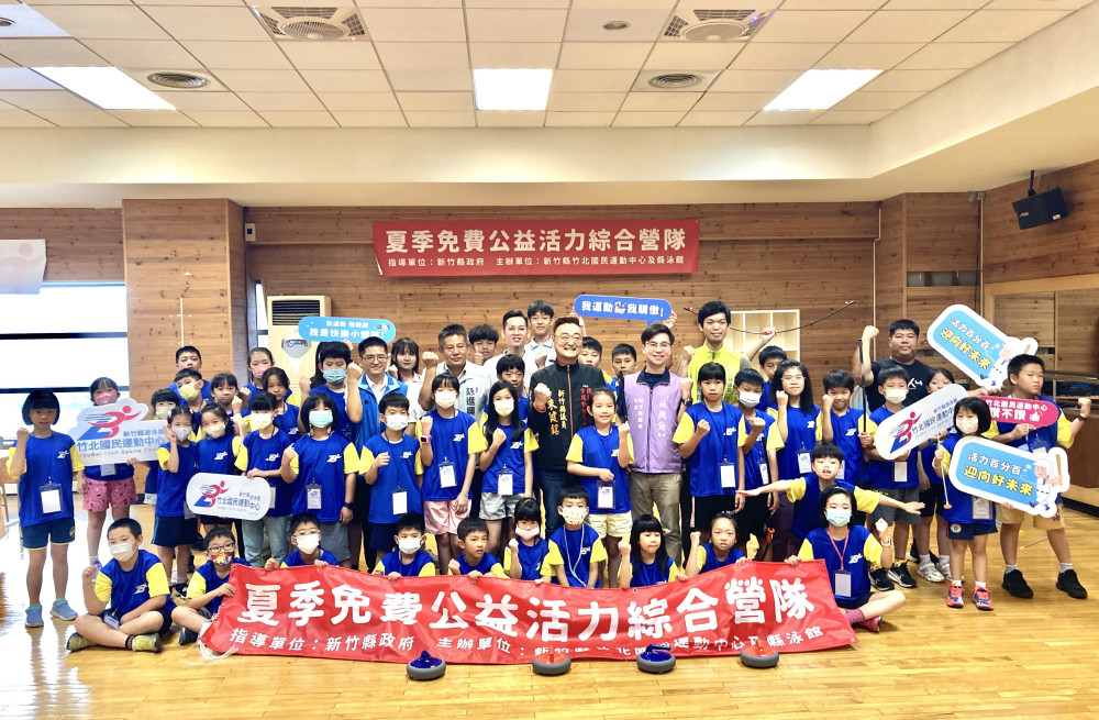 活力百分百、迎向好未來　竹運中心114年夏季公益綜合營隊溫暖啟程