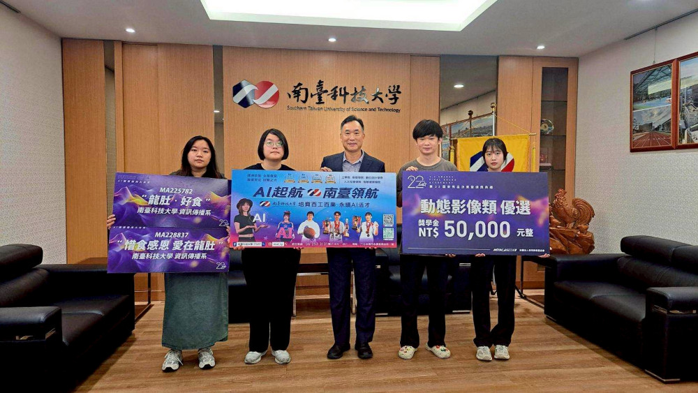 南臺科大資傳系榮獲育秀盃雙獎 結合科技×創意敘事跨域潛力