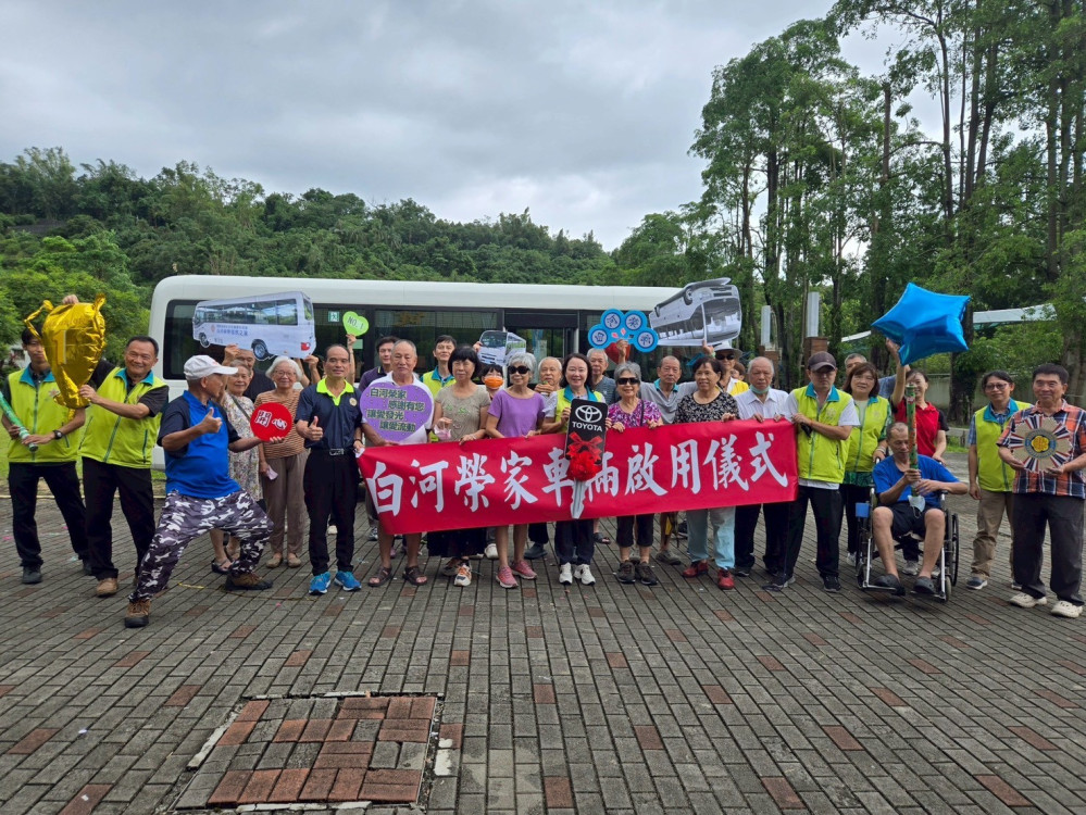 白河榮家添購中型客車啟用！家區住民出行更安心