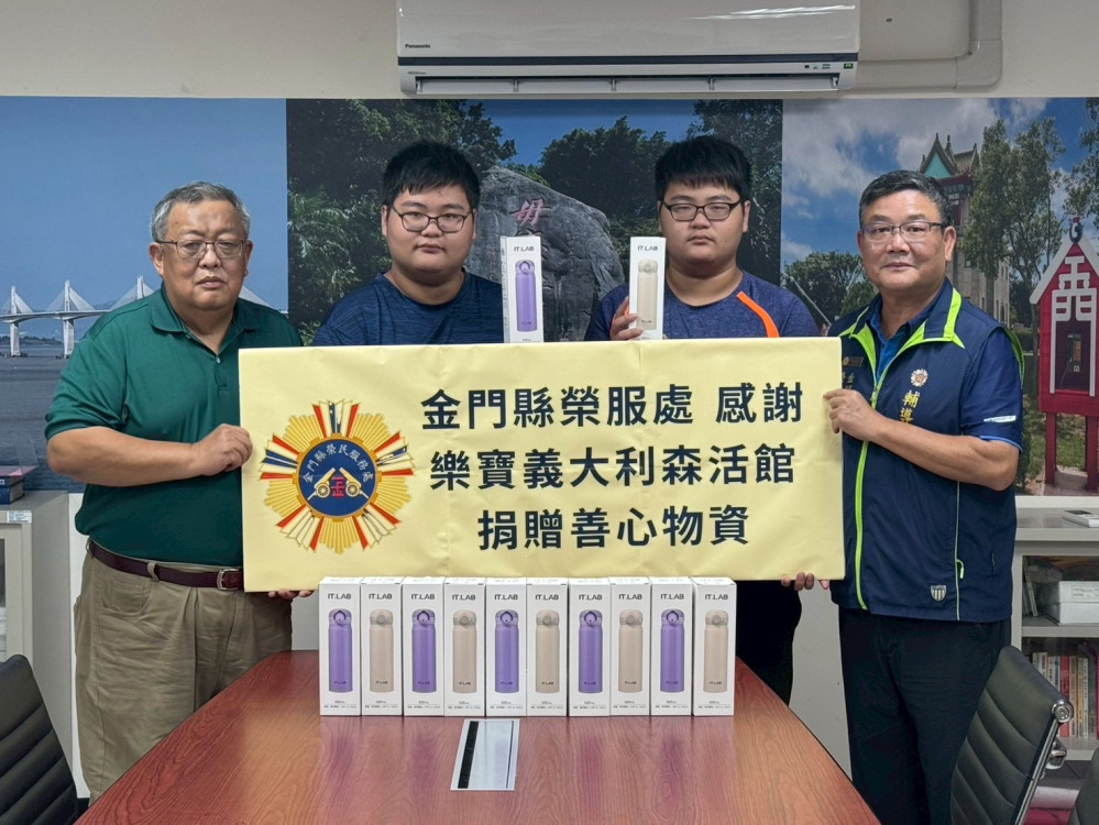 金門榮服處感謝樂寶義大利森活館捐贈物資 支持向學子女