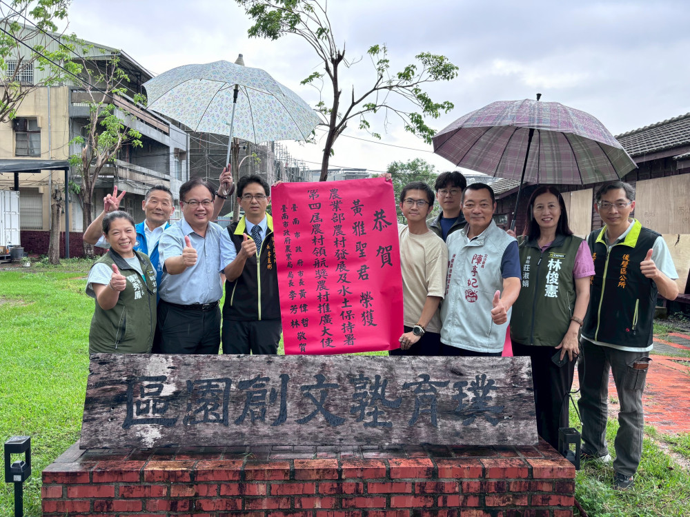 黃雅聖榮獲農村領航獎農村推廣大使 黃偉哲：實至名歸