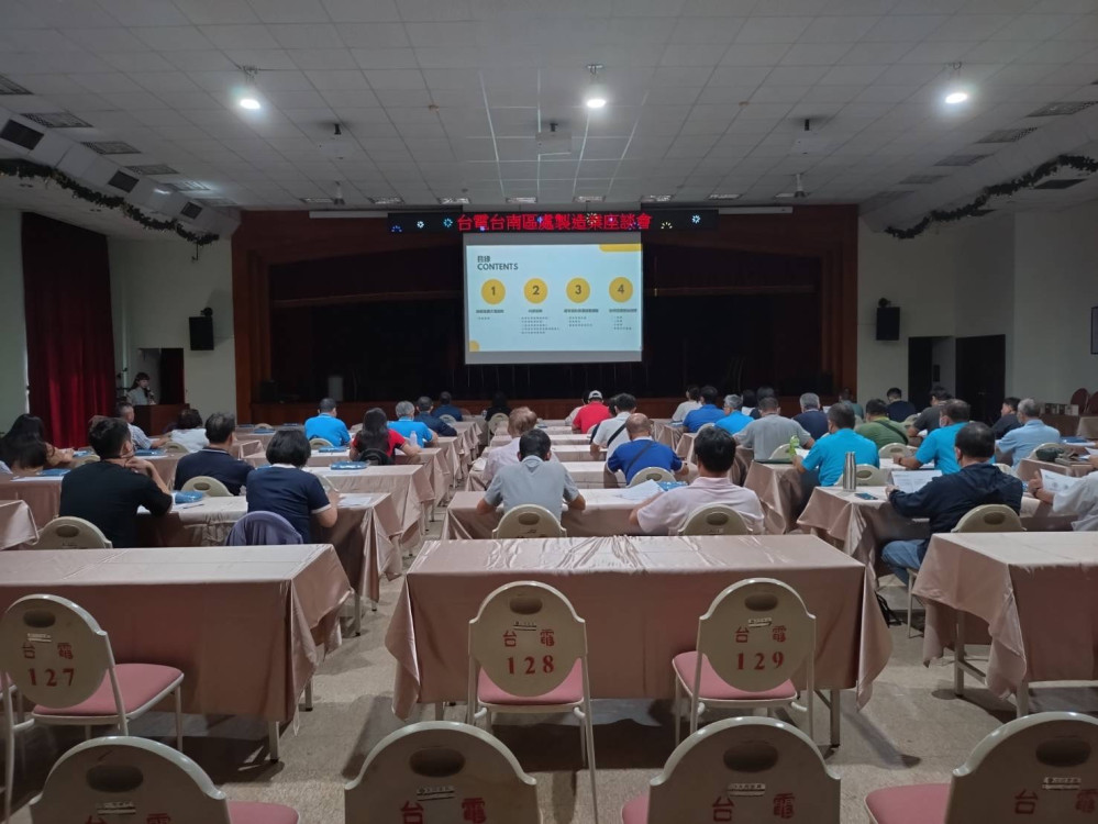 台電台南區營業處推新電價政策 助製造業降成本穩電網