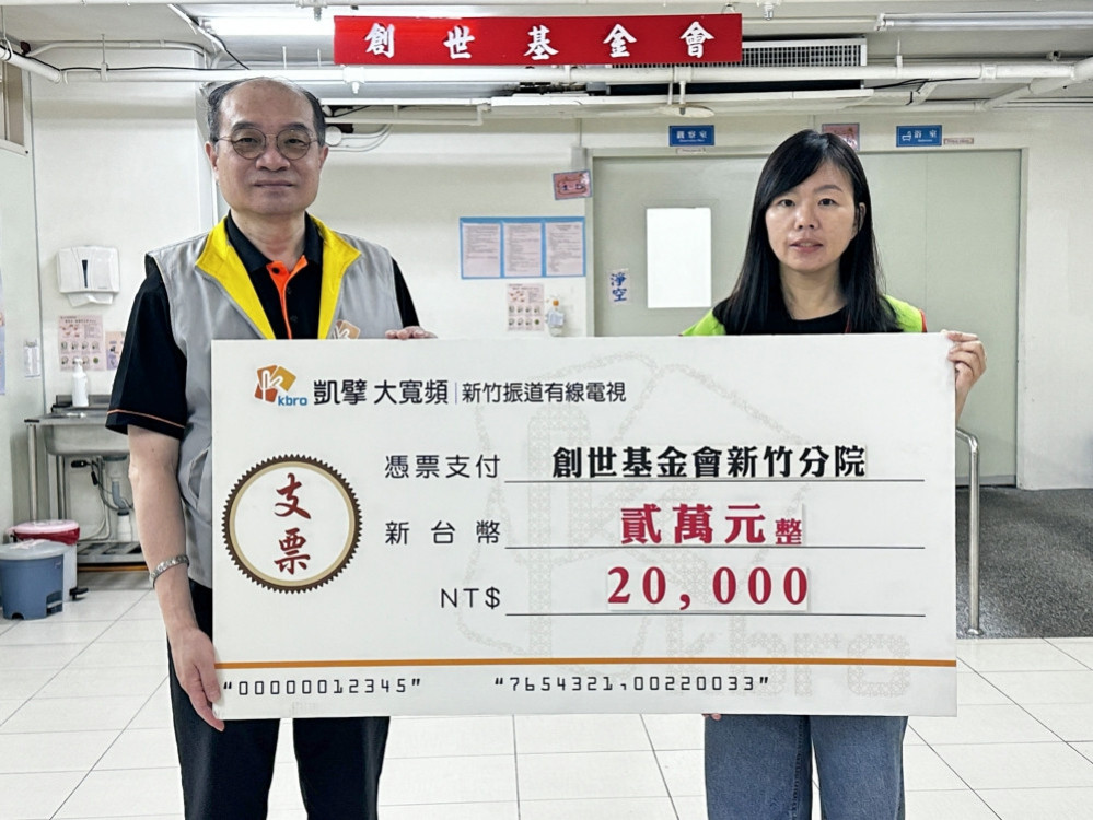 送暖社福、傳愛弱勢　新竹振道捐款2萬元關懷創世新竹植物人安養