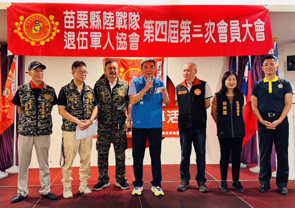 苗栗榮服處參加陸戰隊協會理事長交接暨會員大會