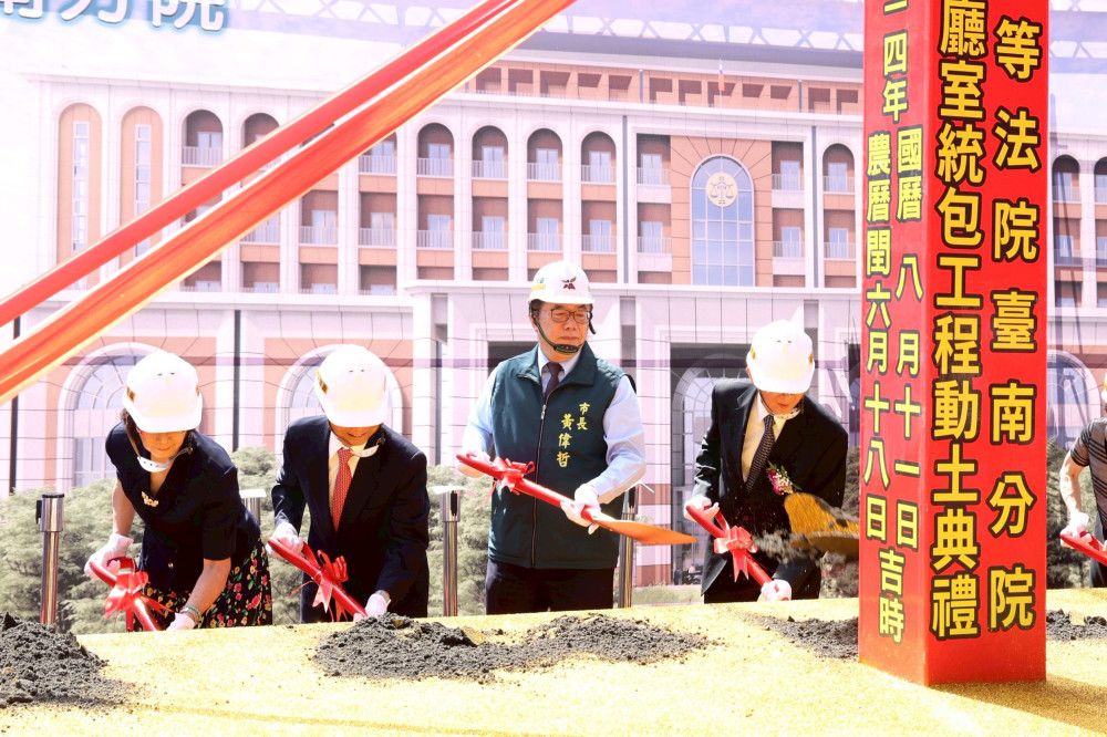 台南高分院辦公廳室動土  預計117年10月完工