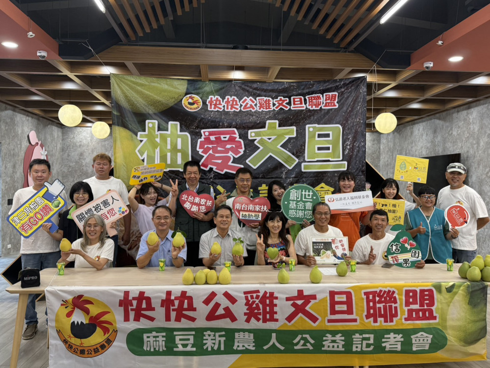 麻豆青農公益文旦活動堅持舉辦，災後傳遞溫暖與希望
