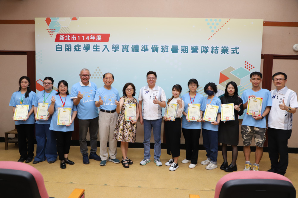 新北攜手自閉症基金會 暑期轉銜準備班助80位星兒自信迎接小學生活
